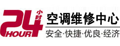 泰宁24小时空调维修服务中心